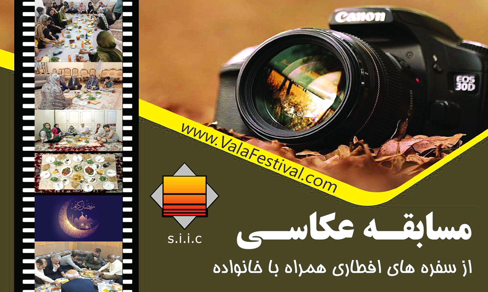 عکاسی از سفره افطار