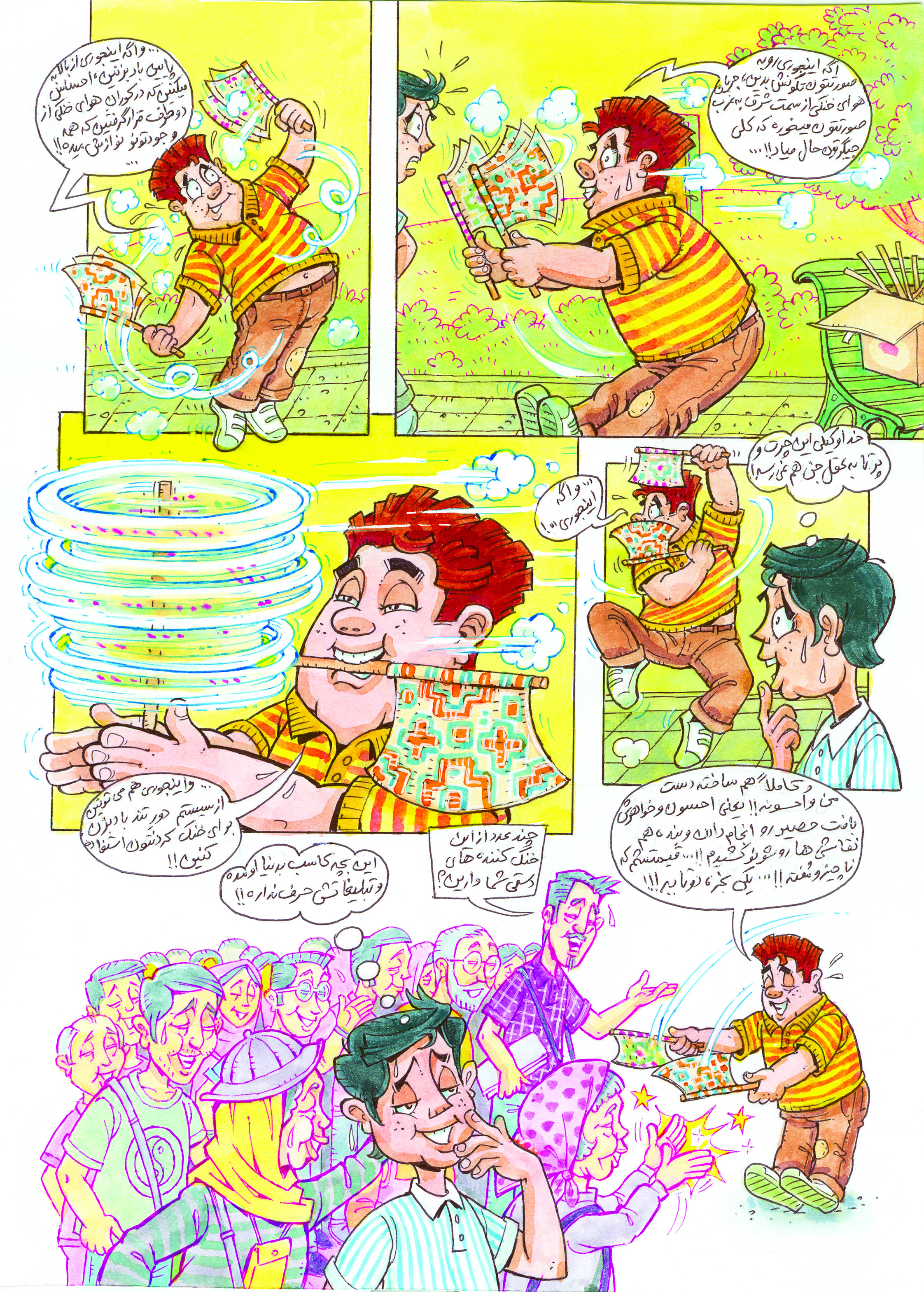 پی نما