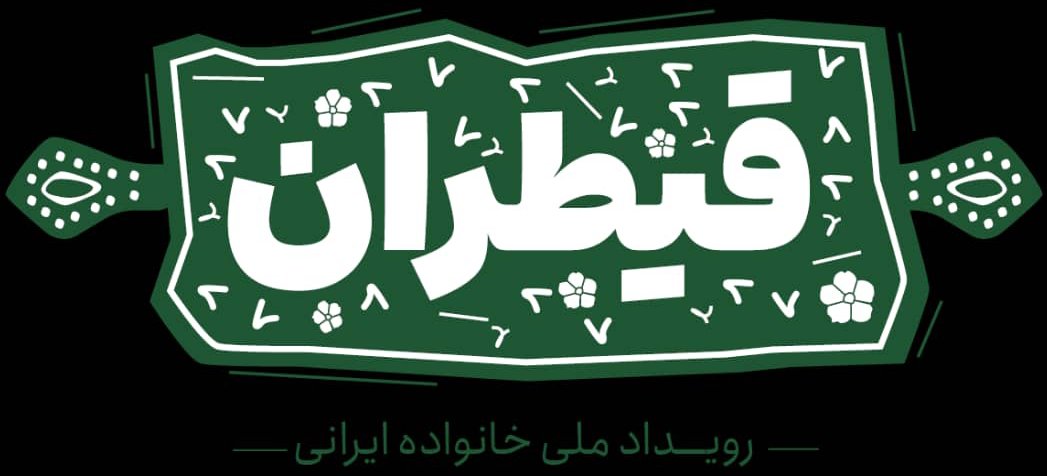 هانا (استعدادیابی دختران نونهال و نوجوان)