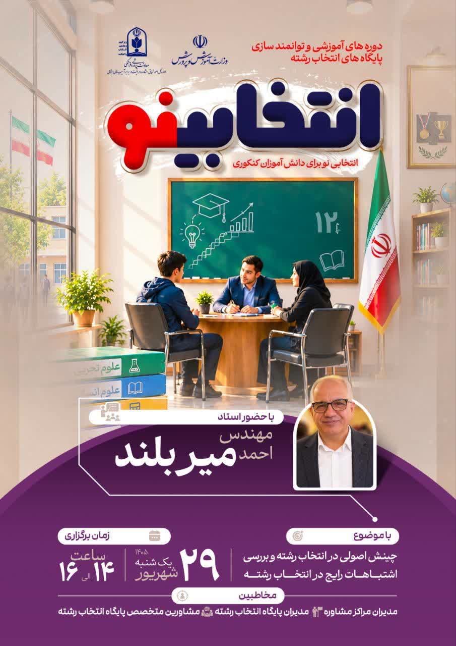 نظرسنجی 1