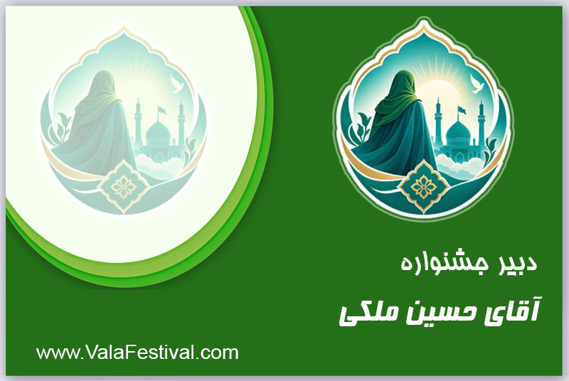 حجت الاسلام والمسلمین حسین                                        ملکی