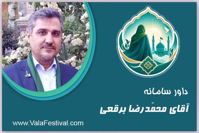 استاد محمّدرضا                                        برقعی